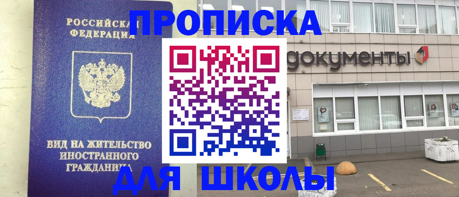 прописка законно в Славянске-на-Кубани