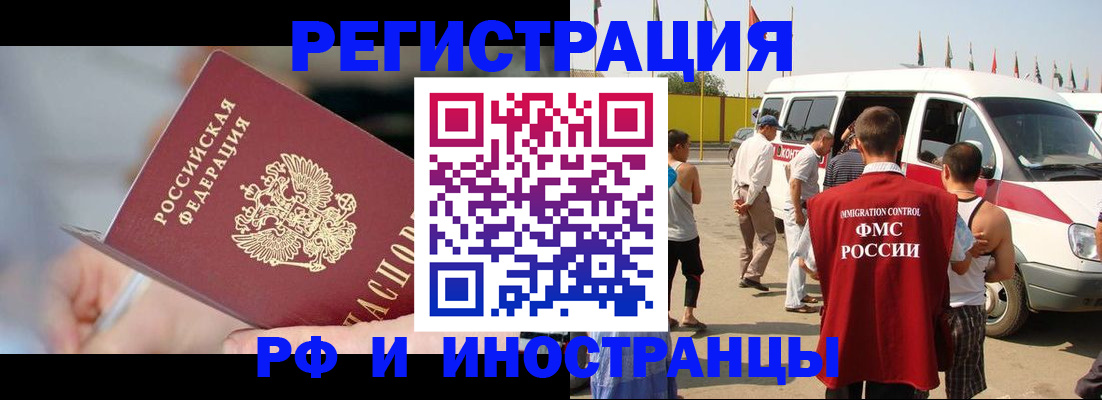 временная регистрация госуслуги в Славянске-на-Кубани