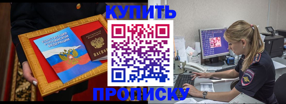 временная регистрация 2025 в Славянске-на-Кубани