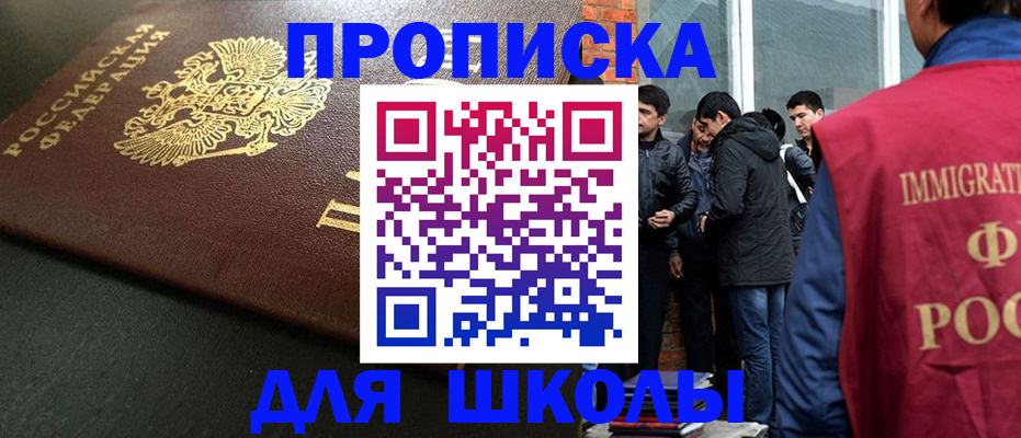 временная регистрация в квартире в Славянске-на-Кубани
