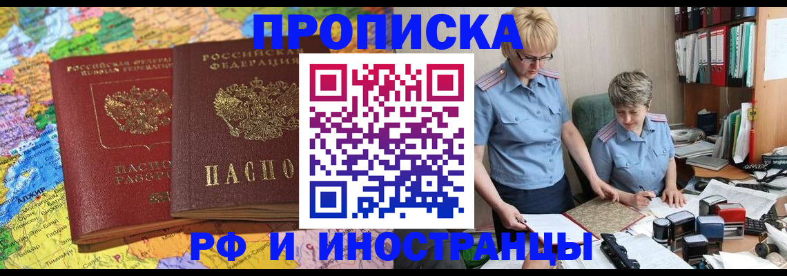 где прописаться в Славянске-на-Кубани