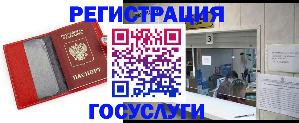временная прописка в Славянске-на-Кубани