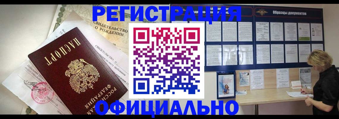 прописка гарантия в Славянске-на-Кубани
