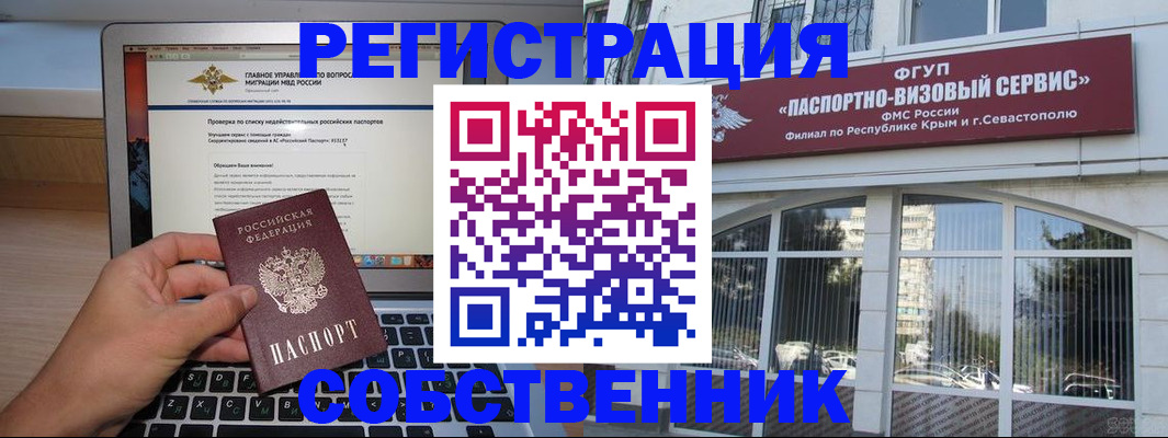 временная регистрация недорого в Славянске-на-Кубани